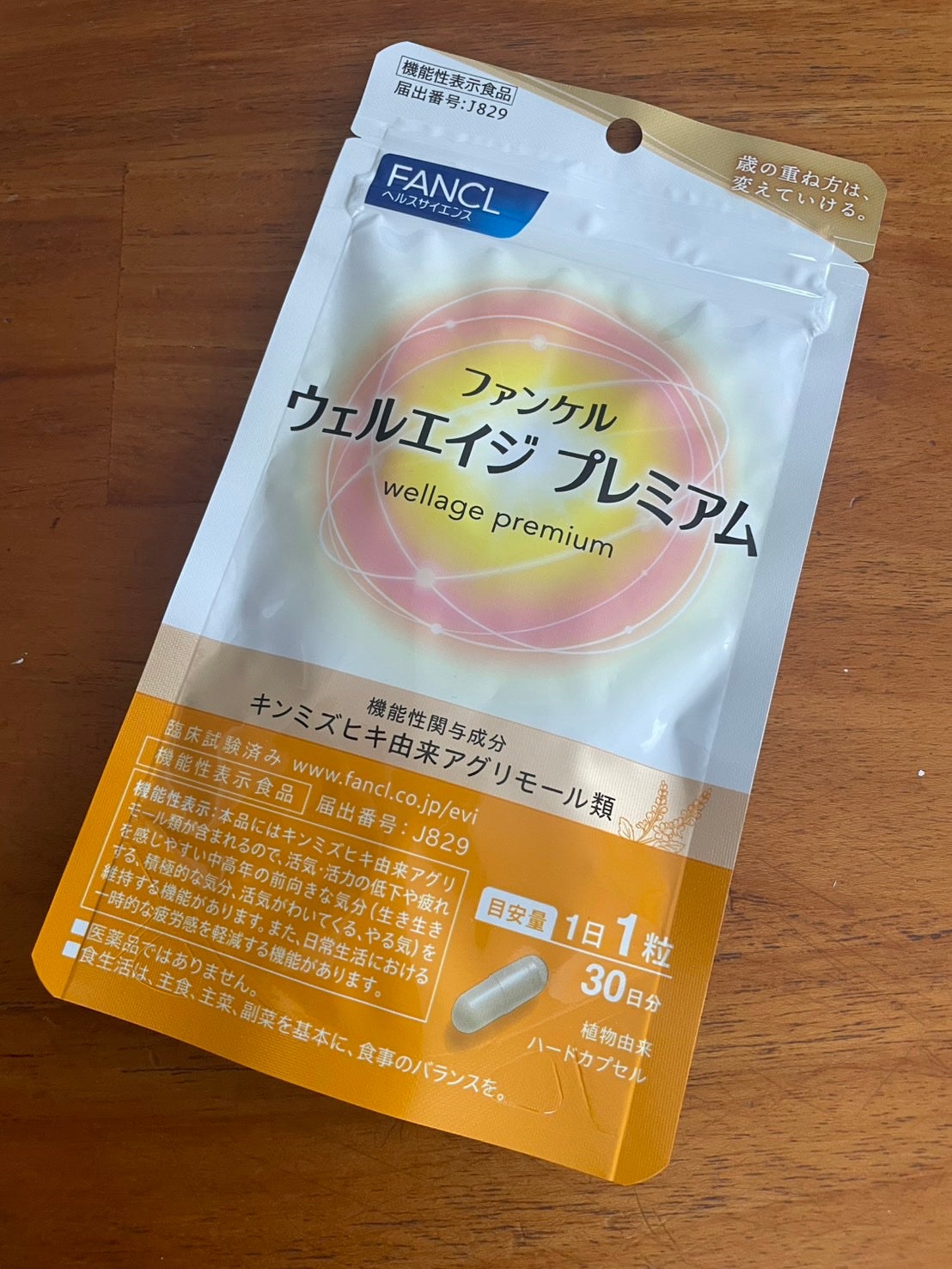 もふ on LIPS 「ファンケルから商品提供を頂きました。ファンケルが独自に機能を見..」(1枚目)