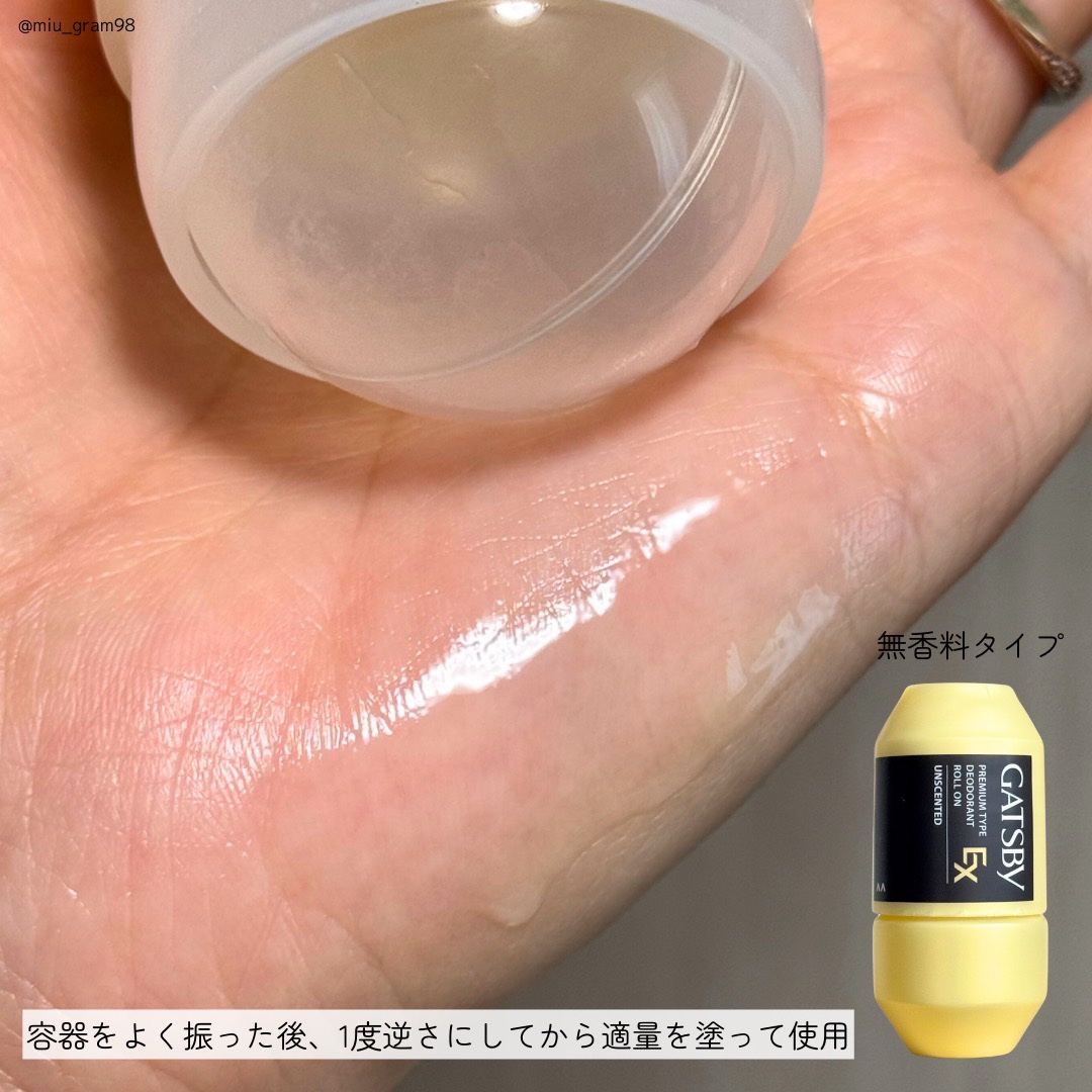 ギャツビー EXプレミアムタイプデオドラントロールオン 無香料/ギャツビー/デオドラント・制汗剤を使ったクチコミ（3枚目）