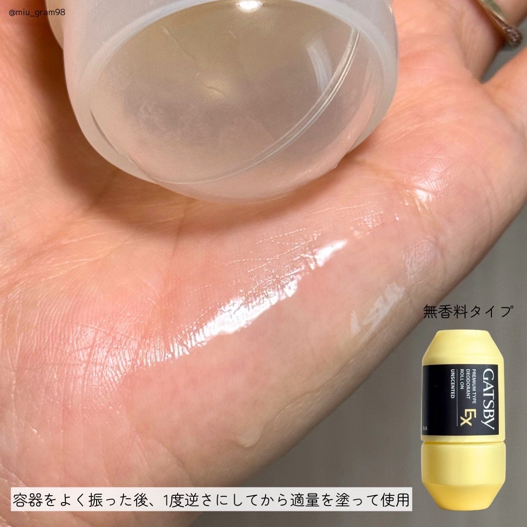 ギャツビー EXプレミアムタイプデオドラントロールオン 無香料/ギャツビー/デオドラント・制汗剤を使ったクチコミ(3枚目)
