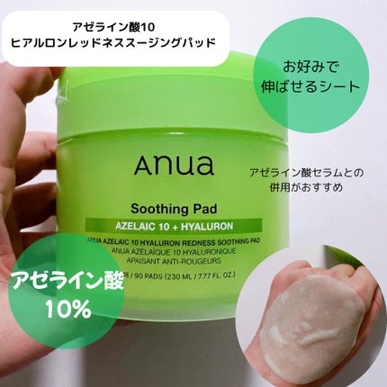 アゼライン酸15 インテンスカーミングセラム/Anua/美容液を使ったクチコミ(5枚目)