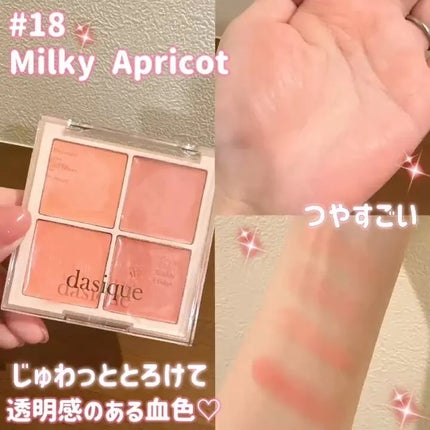 シャドウパレット/dasique/アイシャドウパレットを使ったクチコミ(2枚目)