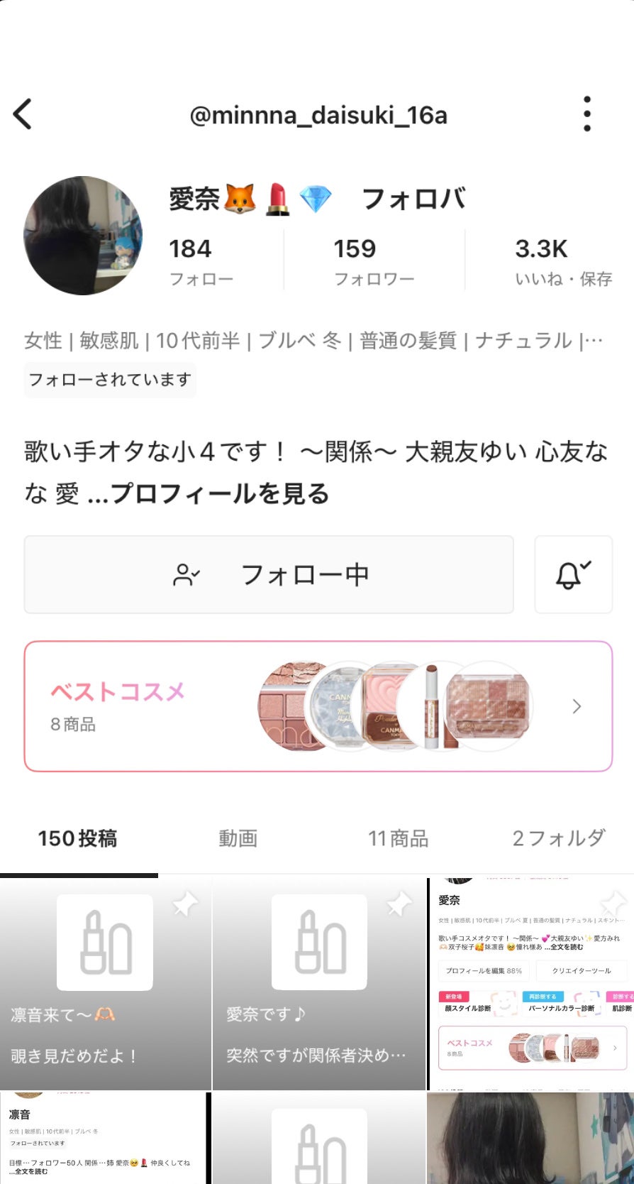 凛音 on LIPS 「凛音です!愛奈とのコラボ企画で#りんあい質問コーナーをやります..」(1枚目)