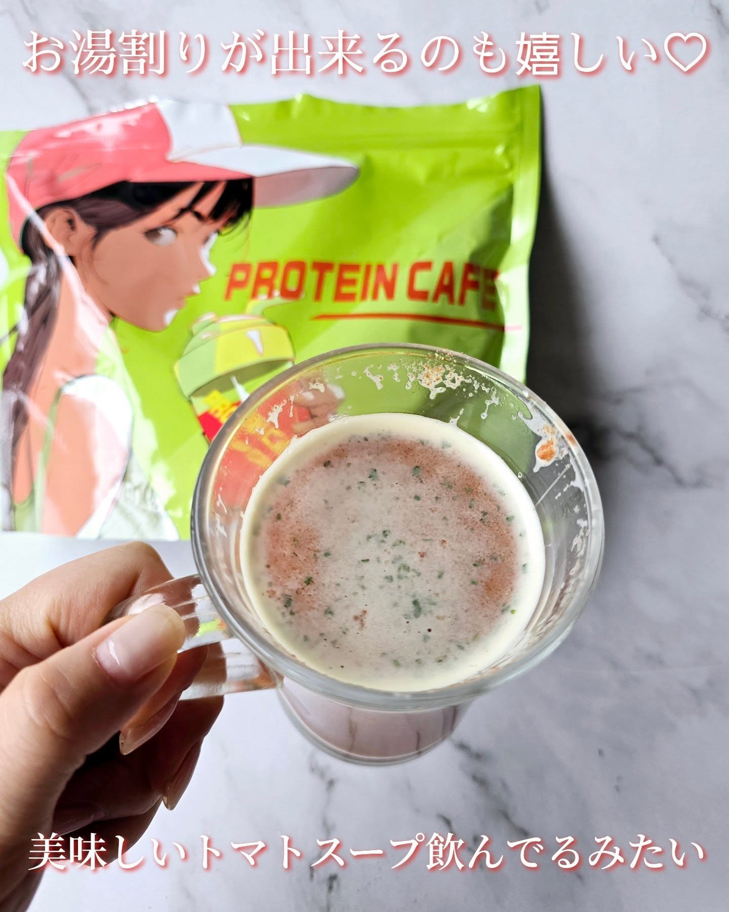 ゴールドスープトマト/プロテインカフェ/プロテインバーを使ったクチコミ（3枚目）