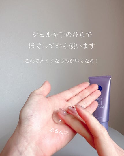 ニベア 肌磨きジェルクレンズ/ニベア/クレンジングジェルを使ったクチコミ(3枚目)