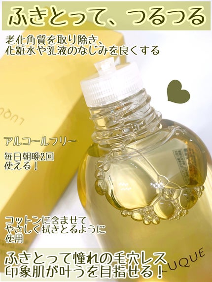 ルクエ コンク/ナリス化粧品/拭き取り化粧水を使ったクチコミ(2枚目)