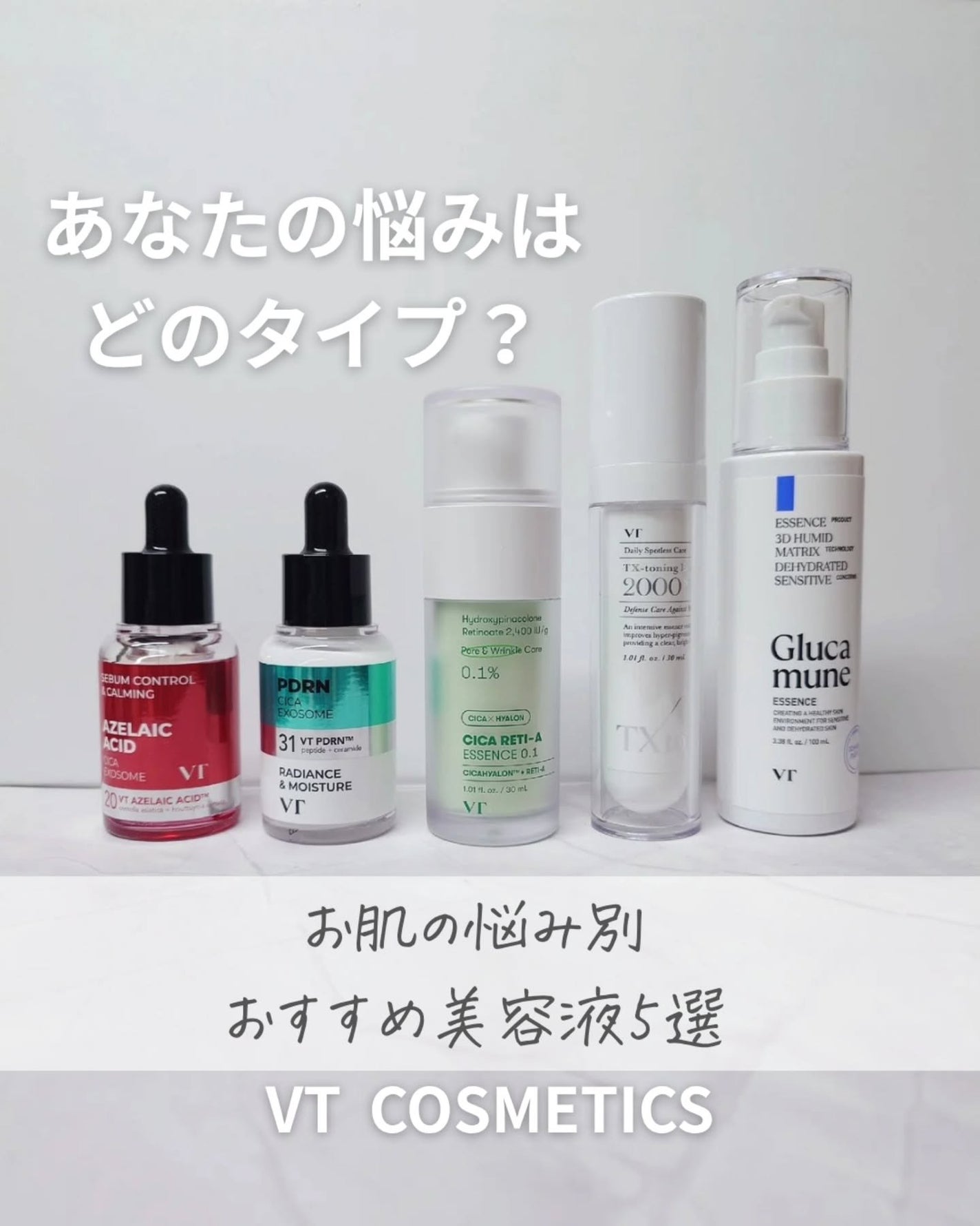 シカレチA エッセンス0.1/VT/美容液を使ったクチコミ(1枚目)