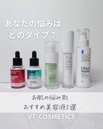 シカレチA エッセンス0.1/VT/美容液を使ったクチコミ(1枚目)