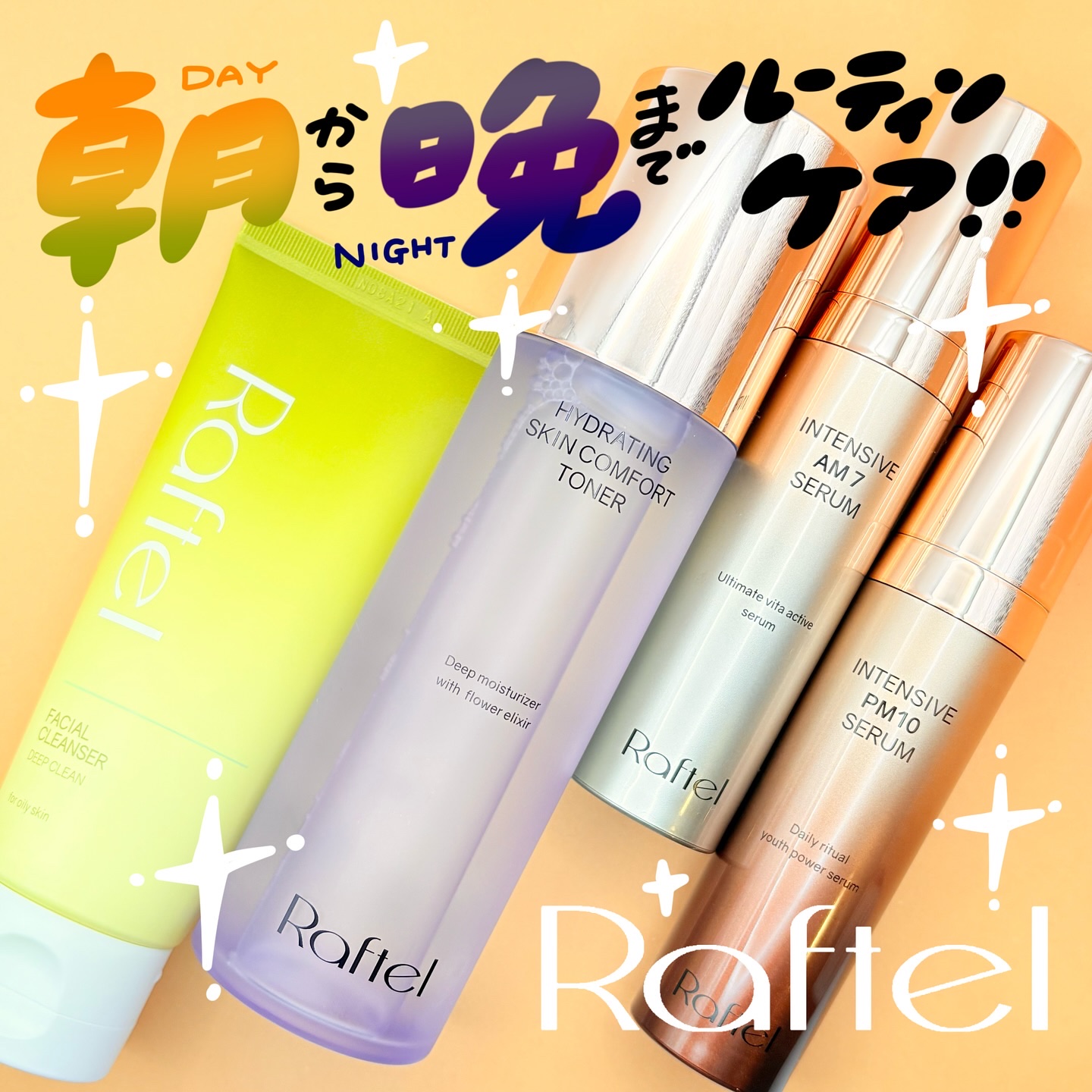 インテンシブ PM10 セラム/Raftel/美容液を使ったクチコミ（1枚目）