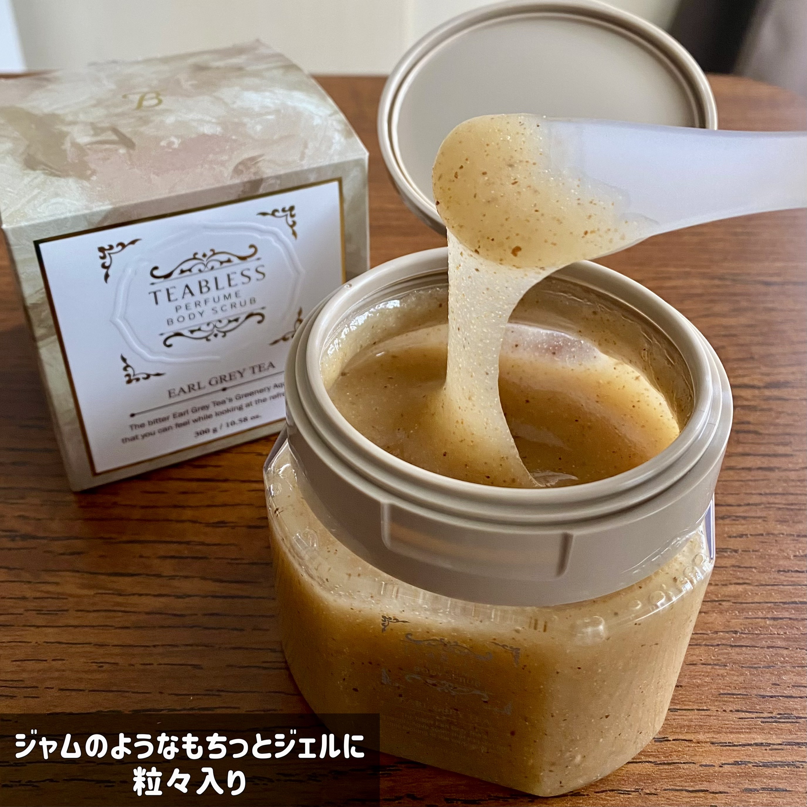 アールグレイティージャム ボディスクラブ/TEABLESS/ボディスクラブを使ったクチコミ（3枚目）