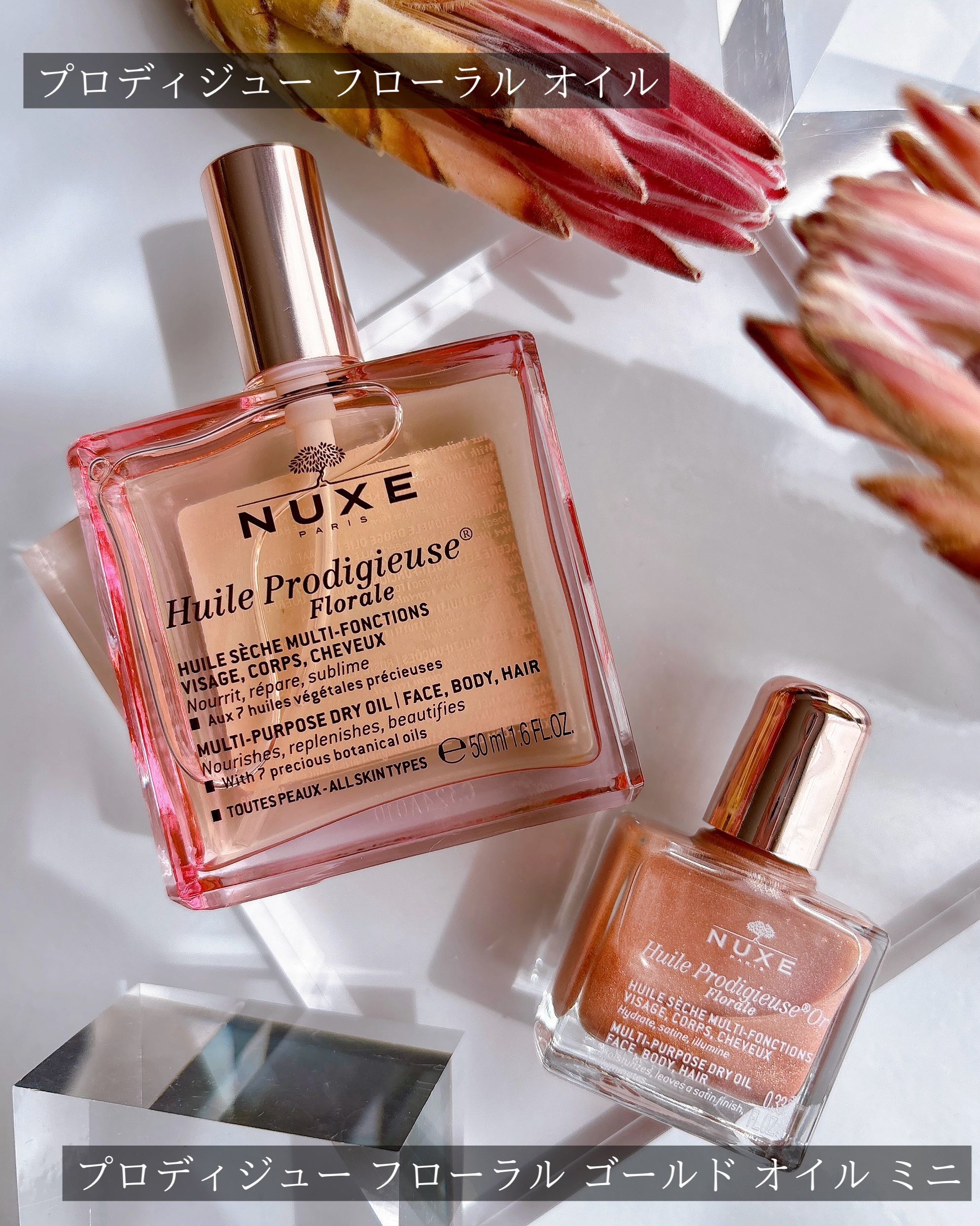 プロディジュー フローラル オイル/ニュクス/フェイスオイルを使ったクチコミ（2枚目）