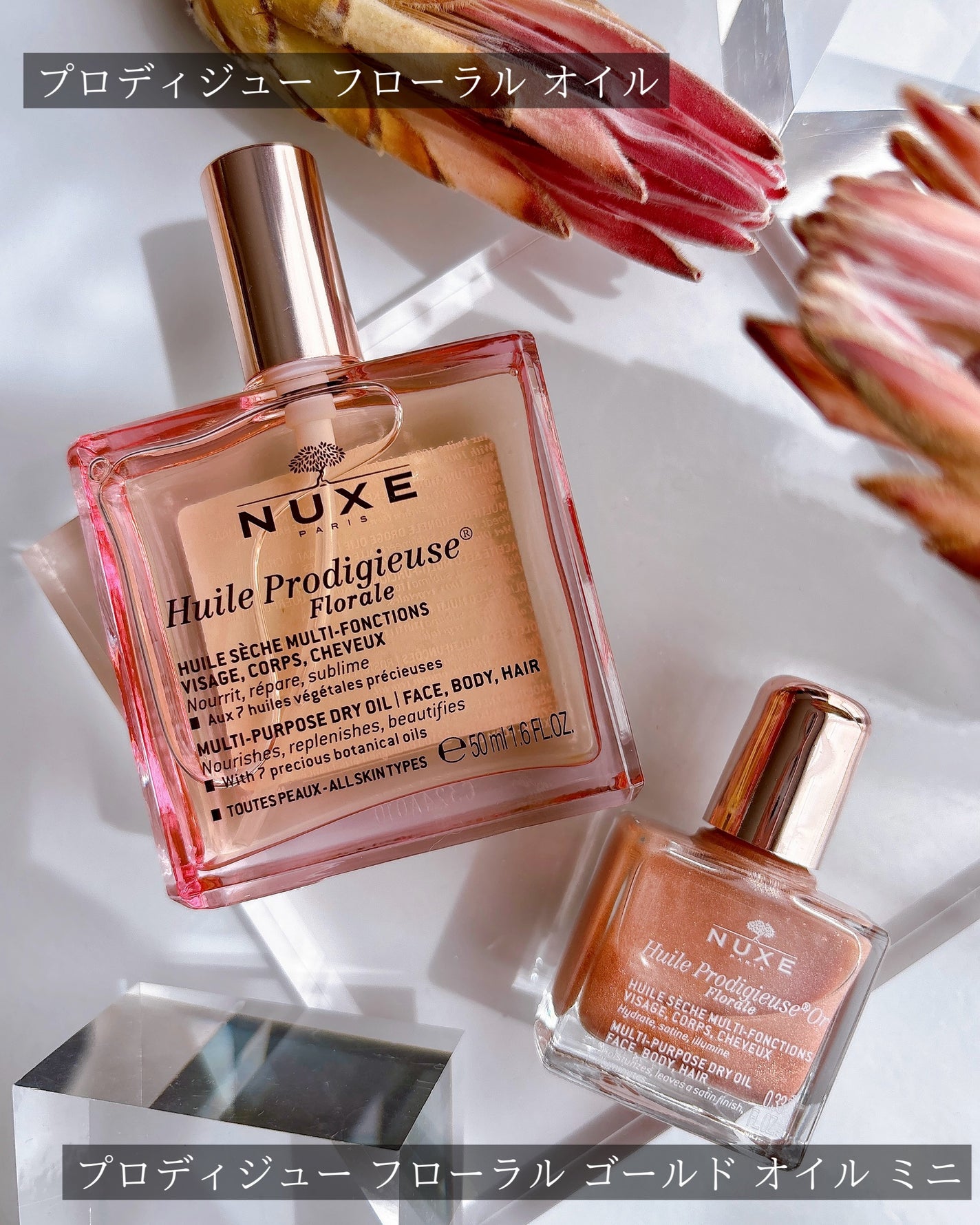 プロディジュー ゴールド オイル/ニュクス/フェイスオイルを使ったクチコミ(2枚目)