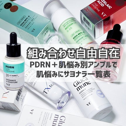 シカレチA エッセンス0.1/VT/美容液を使ったクチコミ(1枚目)