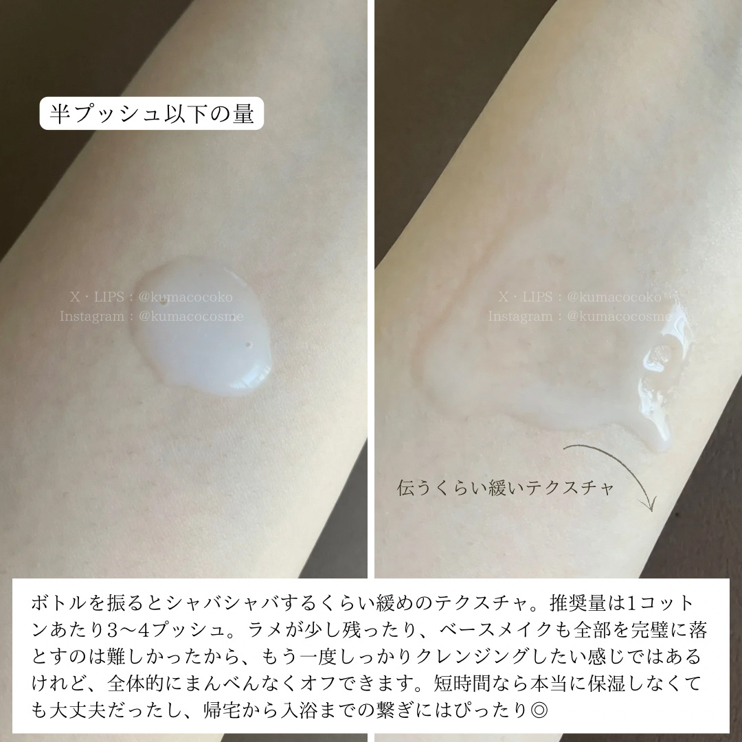 キュレル 潤浸保湿 乳液ケアメイク落とし/キュレル/ミルククレンジングを使ったクチコミ（2枚目）