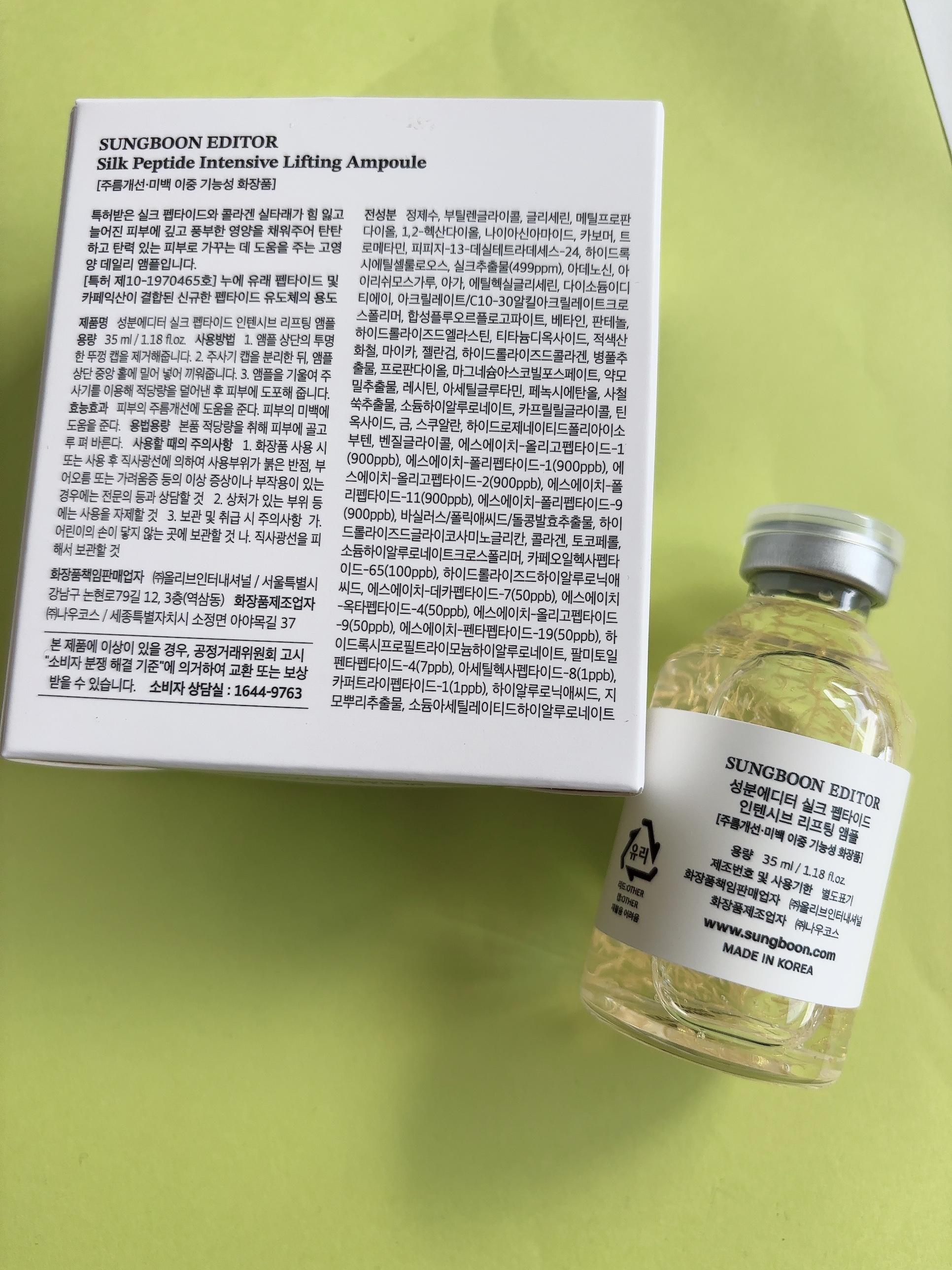 シルクペプチドインテンシブリフティングアンプル/SUNGBOON EDITOR（成分エディター）/美容液を使ったクチコミ（2枚目）