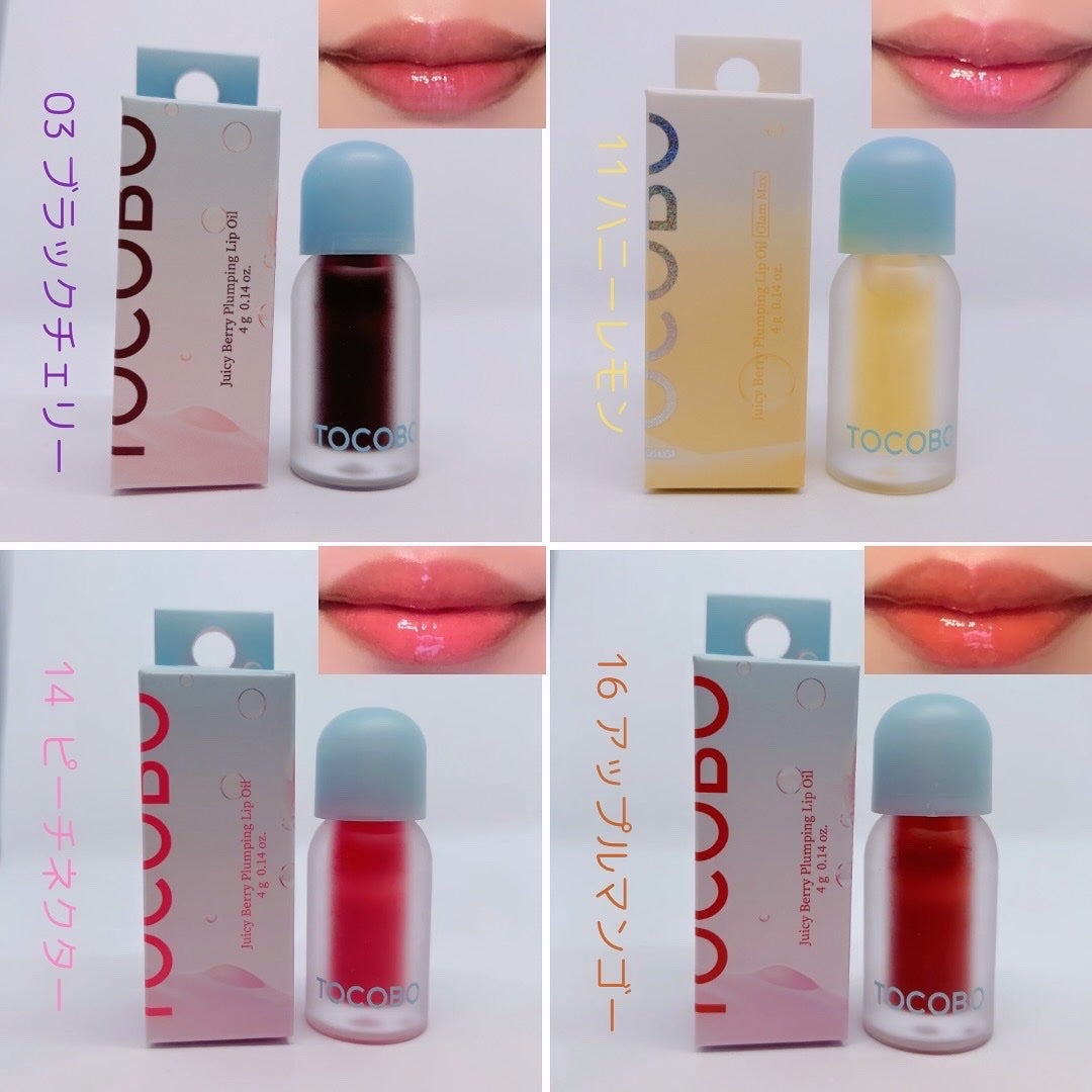 ジューシーベリープランピングリップオイル/TOCOBO/リップグロスを使ったクチコミ(2枚目)