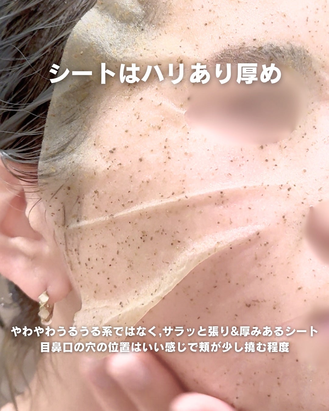 ツボクサスージングハイドロヨモギマスク/LIALUSTER/シートマスク・パックを使ったクチコミ(4枚目)