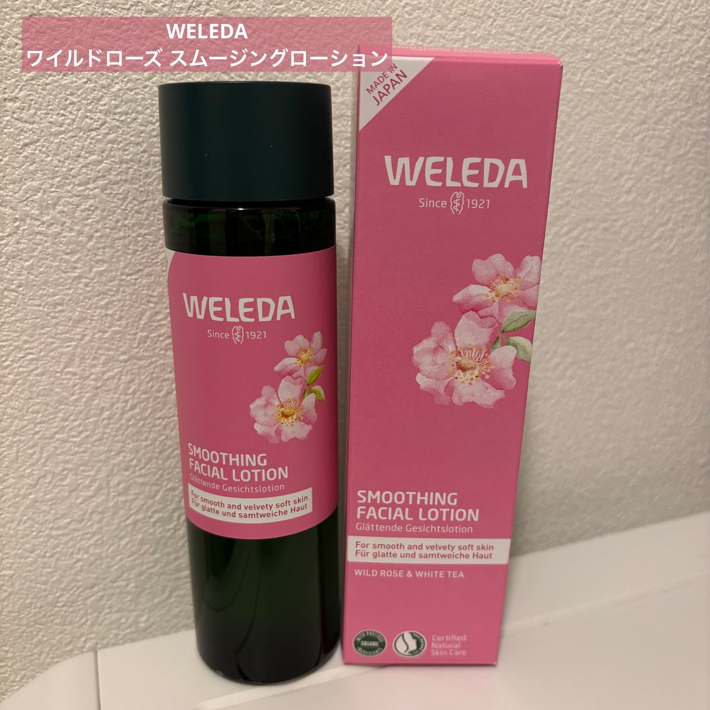 ワイルドローズ スムージングローション/WELEDA/化粧水を使ったクチコミ(1枚目)