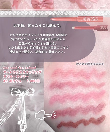 クリーミータッチライナー/キャンメイク/ジェルアイライナーを使ったクチコミ(6枚目)