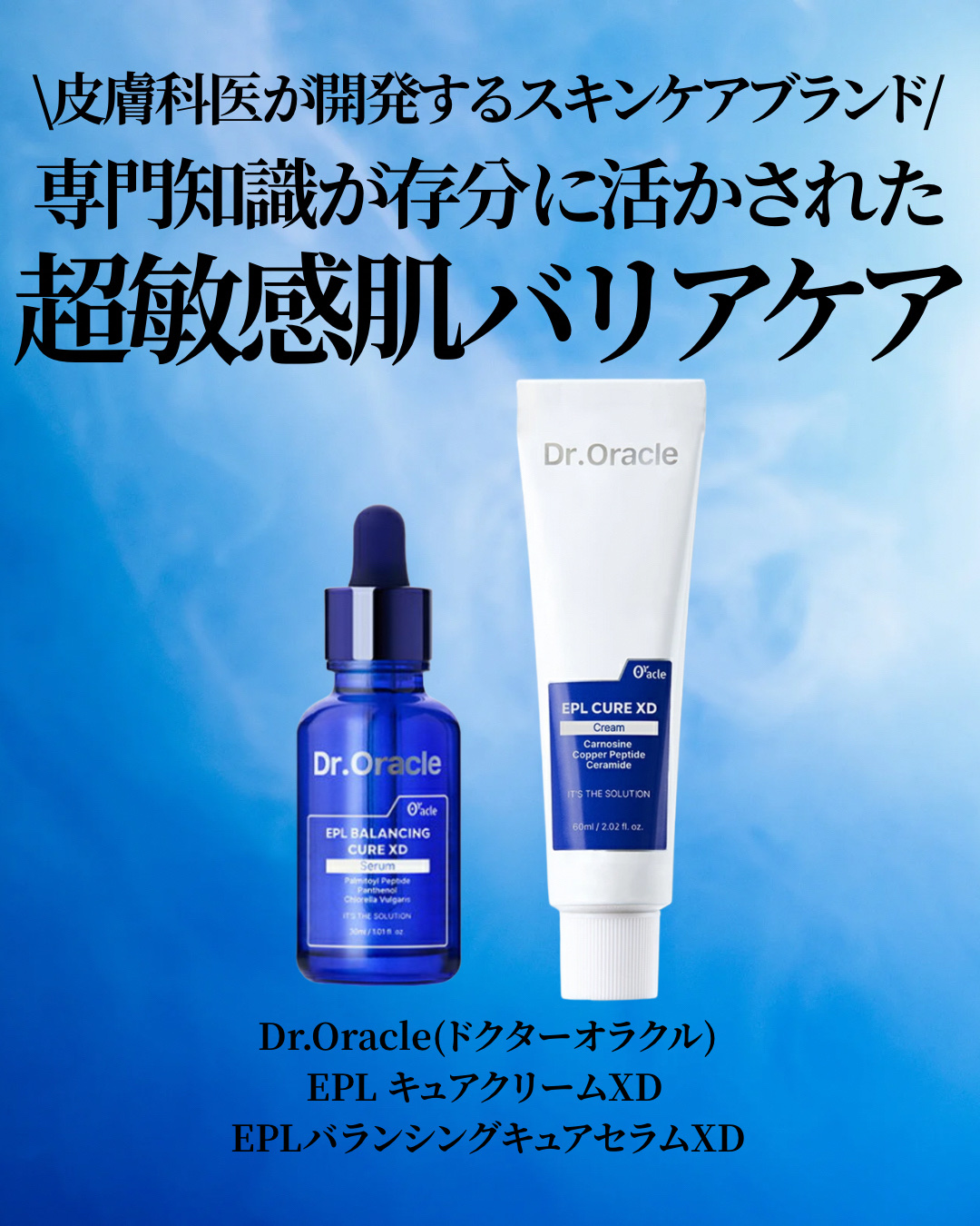 EPL バランシングキュアセラムXD/Dr.Oracle/美容液を使ったクチコミ（2枚目）