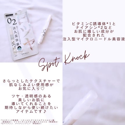 スポットノック WHITE/KIWAMI/美容液を使ったクチコミ(2枚目)