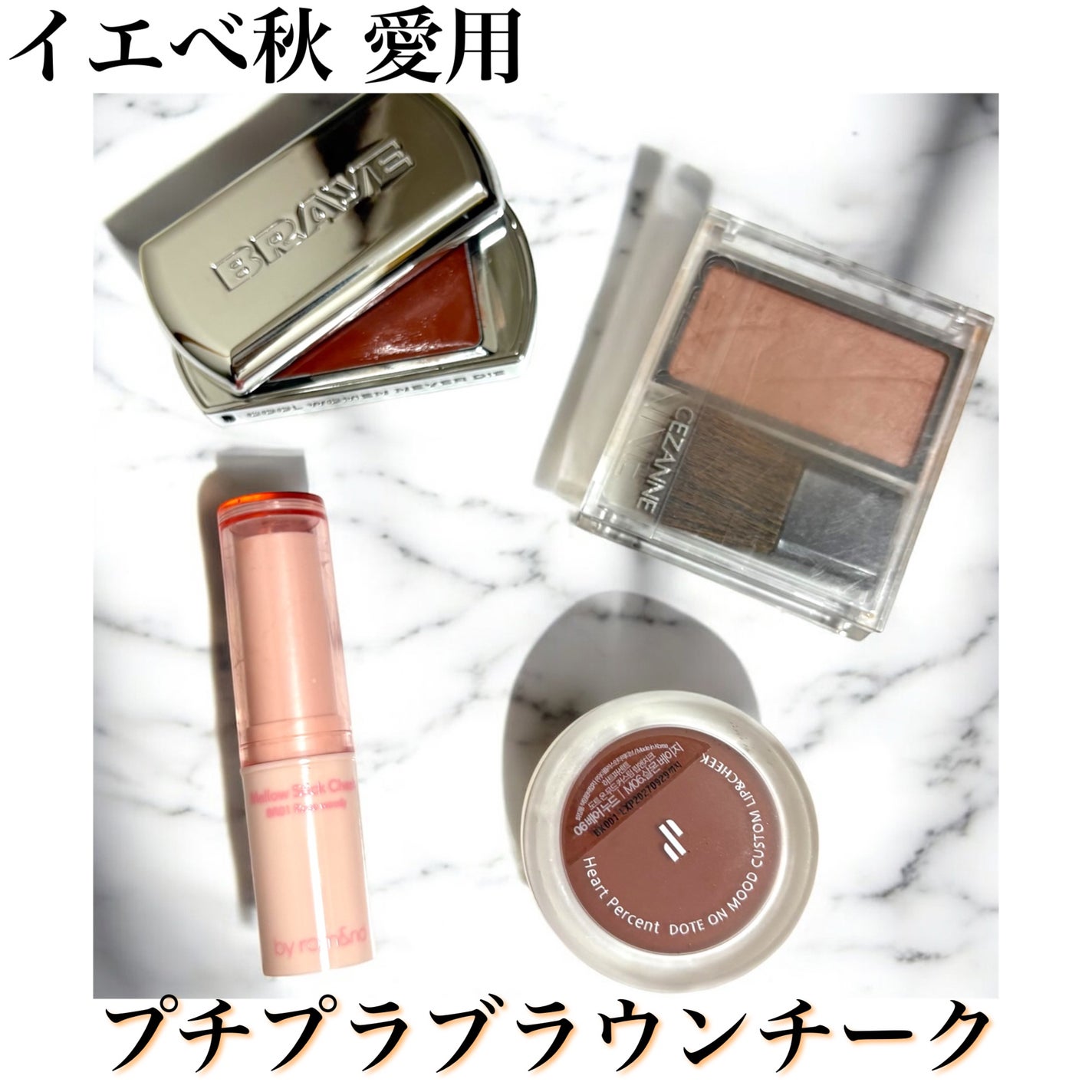 チークブラッシュ/CEZANNE/パウダーチークを使ったクチコミ(1枚目)