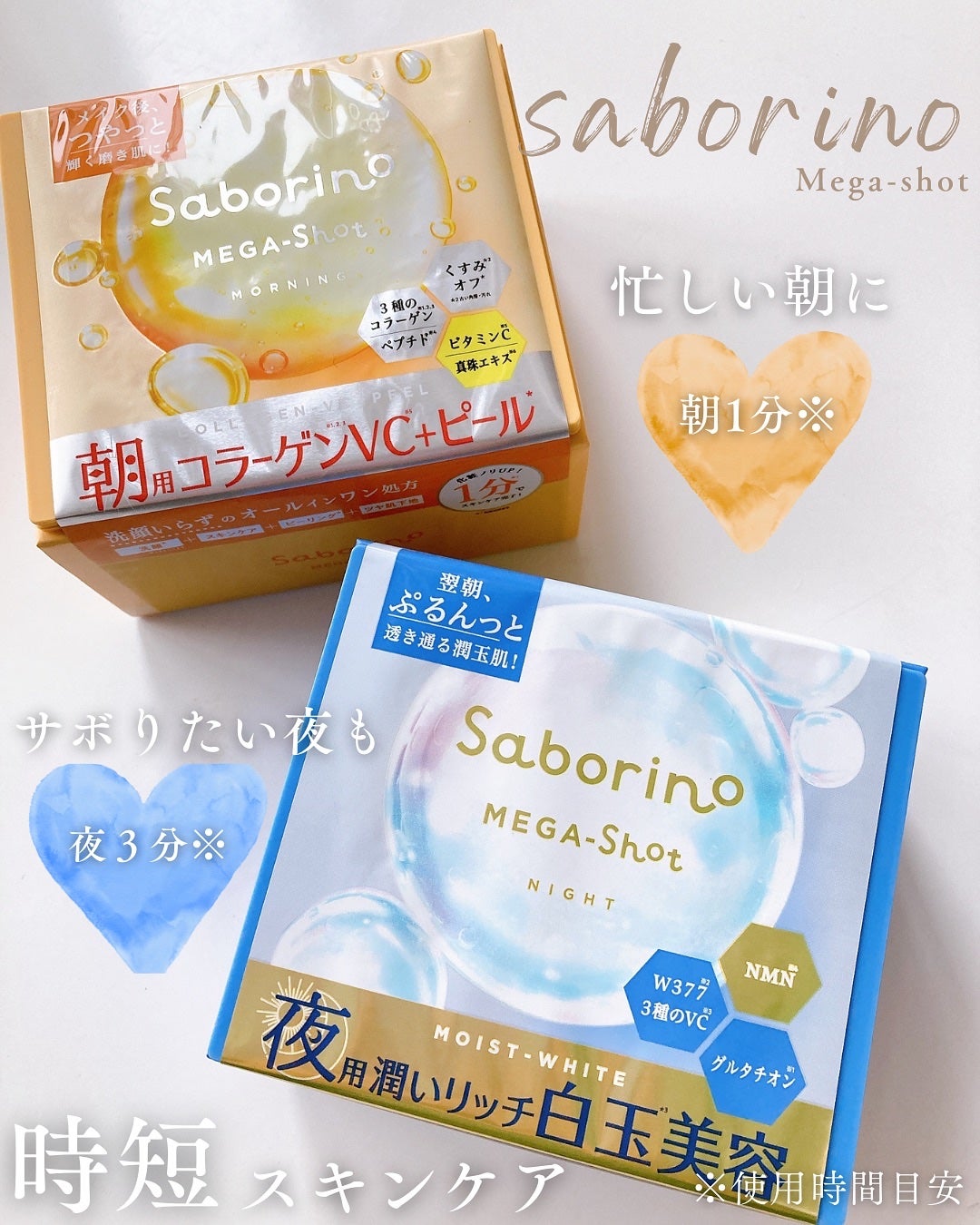 サボリーノ メガショット 朝用ツヤピールマスク CC/サボリーノ/シートマスク・パックを使ったクチコミ(1枚目)