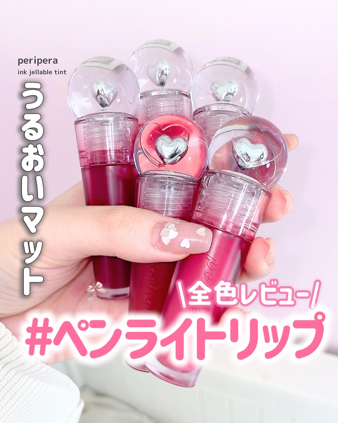 ペリペラ インク ジェラブル ティント/PERIPERA/リップティントを使ったクチコミ（1枚目）