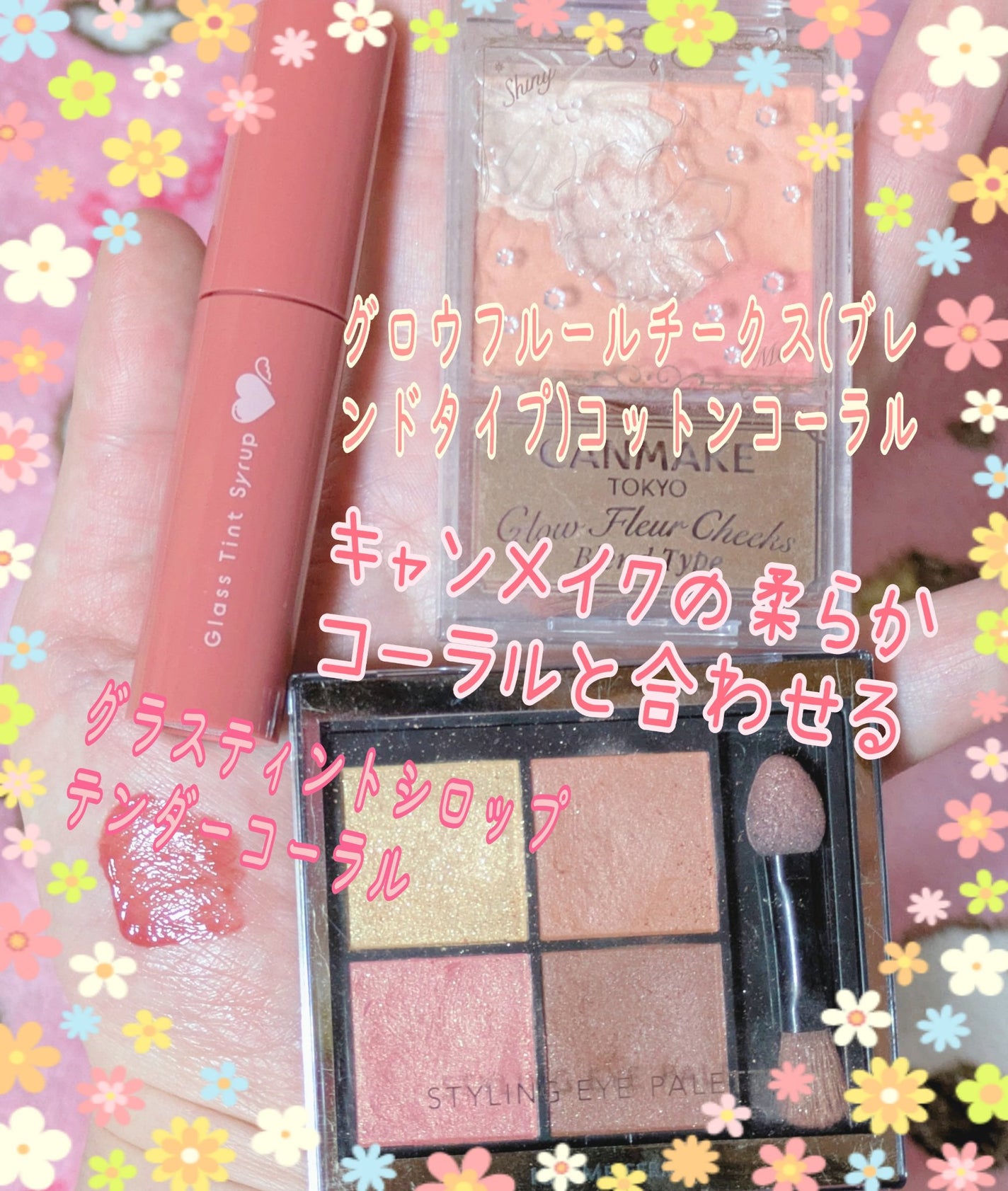 クリームチーク/キャンメイク/ジェル・クリームチークを使ったクチコミ(6枚目)