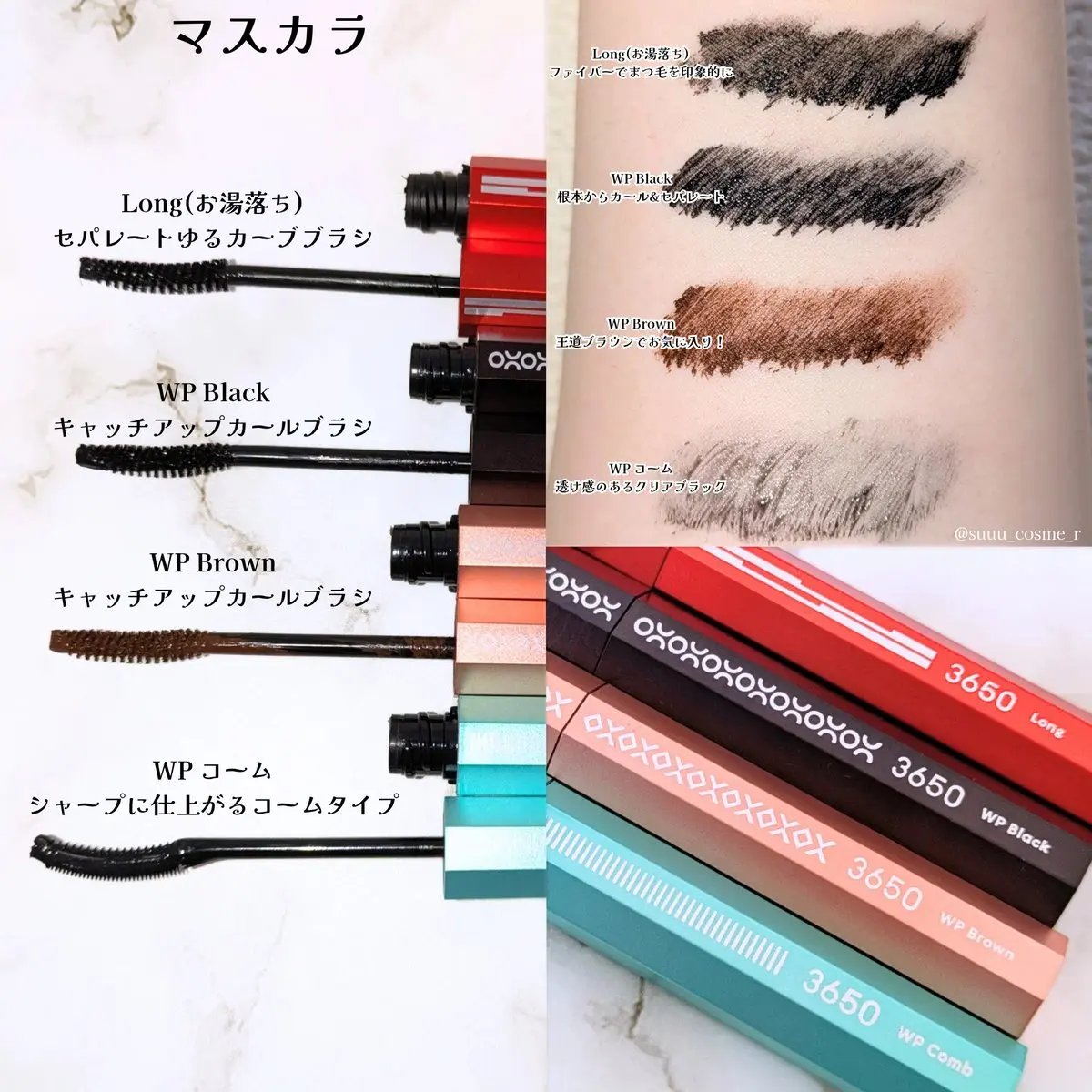 マスカラ ロング/3650/マスカラを使ったクチコミ（2枚目）