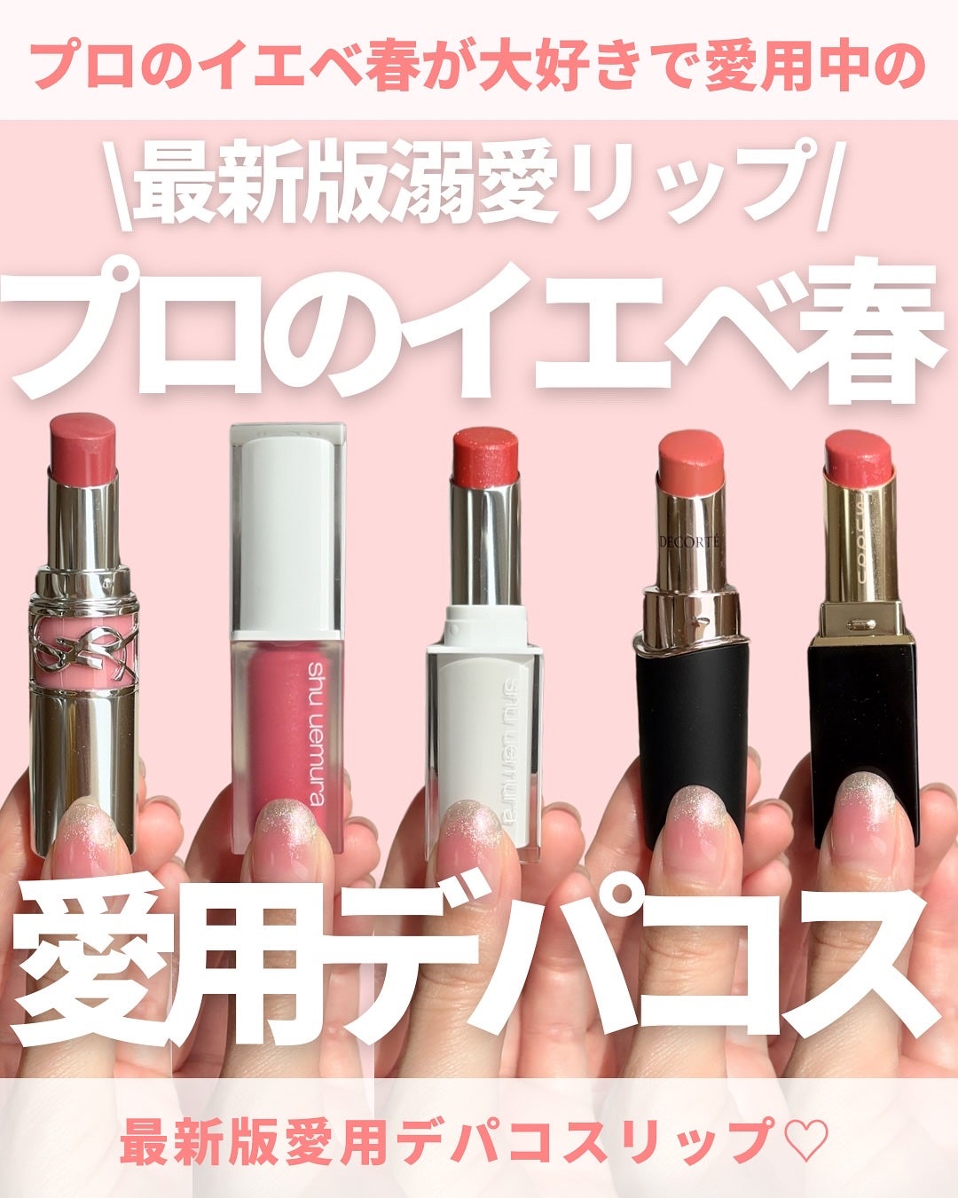 モイスチャー グレイズ リップスティック/SUQQU/口紅を使ったクチコミ(1枚目)