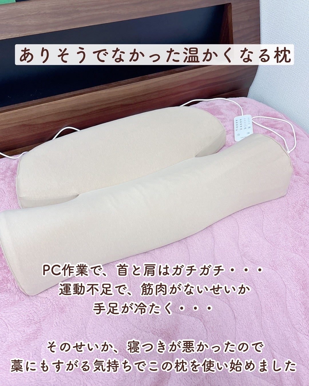 首と肩がホッとする枕PLUS/サバキューストア/ボディケア美容家電を使ったクチコミ(2枚目)