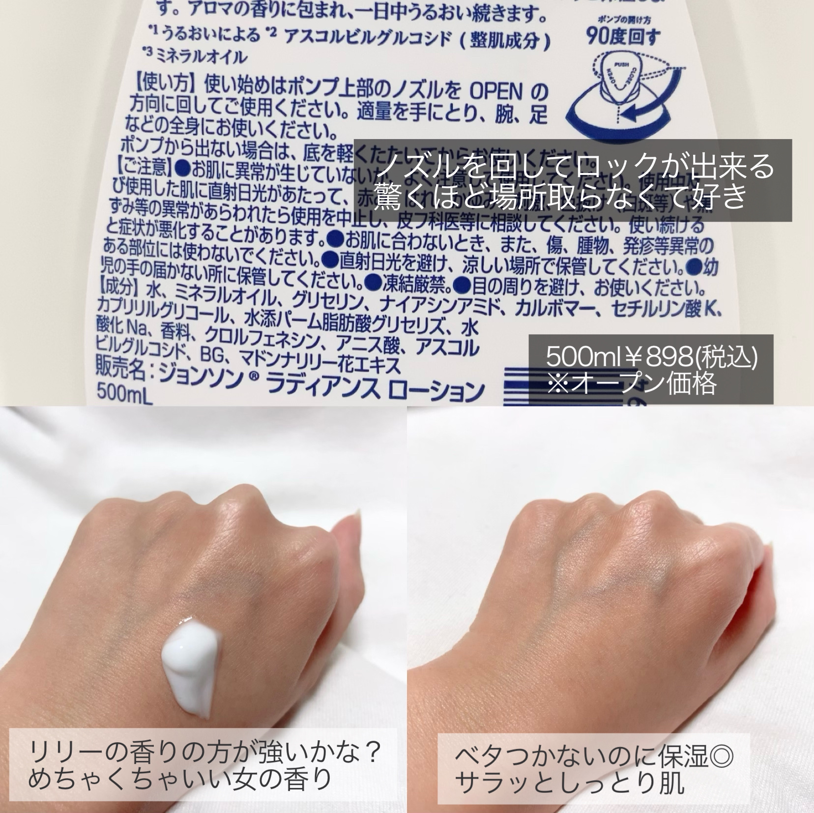 バイブラント ラディアンス　アロマミルク/ジョンソンボディケア/ボディミルクを使ったクチコミ（2枚目）