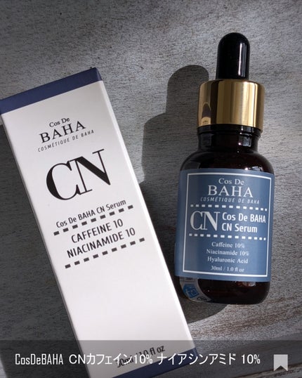 CNカフェイン10%美容液/コスデバハ/美容液を使ったクチコミ(7枚目)
