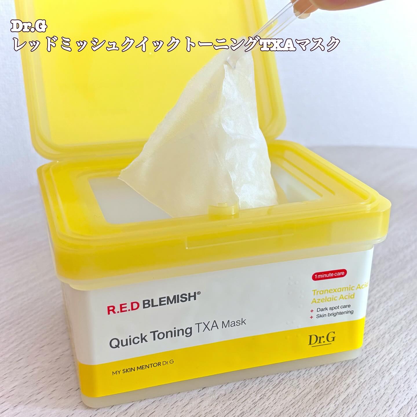 レッドブレミッシュ クイックトーニングTXAマスク/Dr.G/シートマスク・パックを使ったクチコミ（2枚目）