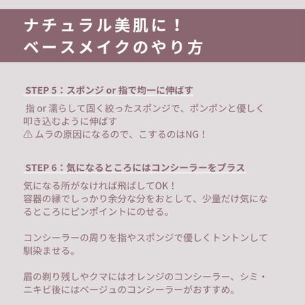 ストレッチコンシーラー/CEZANNE/リキッドコンシーラーを使ったクチコミ(7枚目)