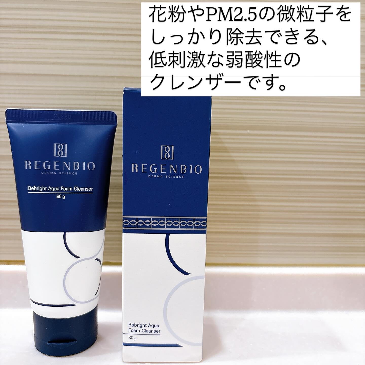 ビーブライト アクア フォームクレンザー/REGENBIO/洗顔フォームを使ったクチコミ（1枚目）