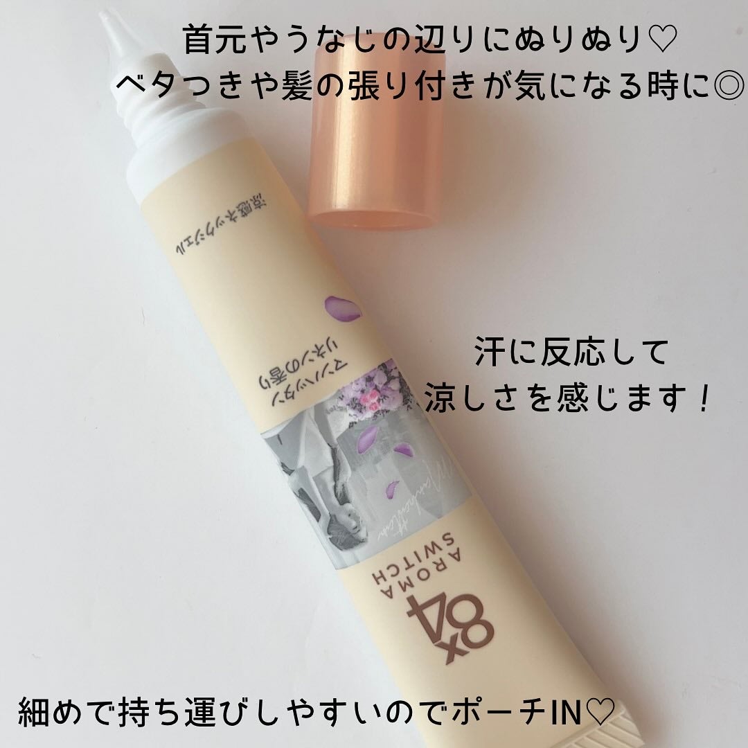 8x4 アロマスイッチ 涼感ネックジェル マンハッタンリネンの香り/8x4/デオドラント・制汗剤を使ったクチコミ(3枚目)