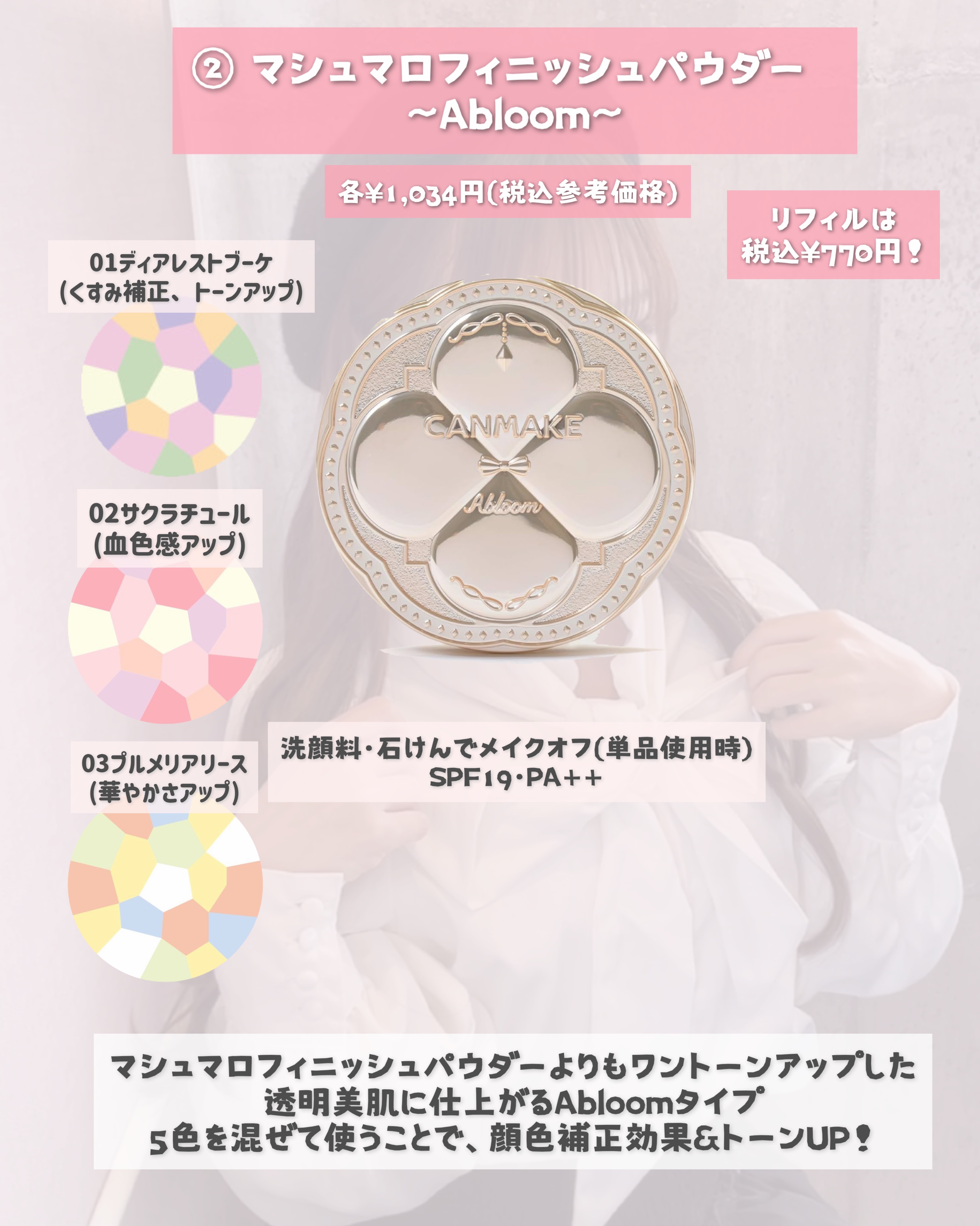 オイルブロックミネラルパウダー/キャンメイク/ルースパウダーを使ったクチコミ（3枚目）