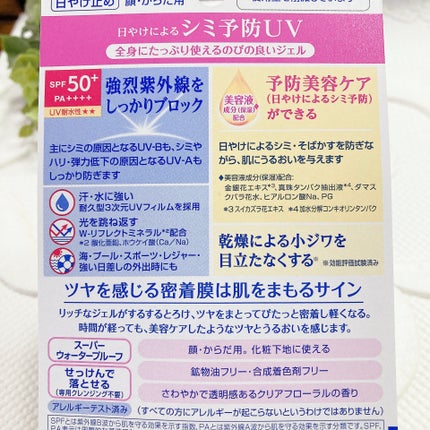 ニベアUV ディープ プロテクト&ケア ジェル/ニベア/日焼け止めジェルを使ったクチコミ(3枚目)