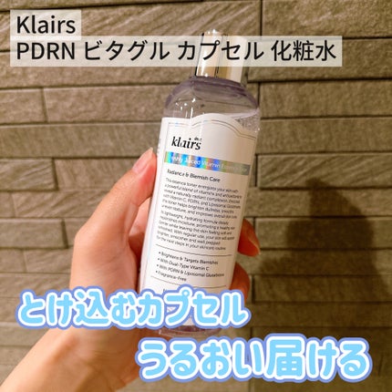 PDRN ビタグル カプセル 化粧水/Klairs/化粧水を使ったクチコミ(1枚目)