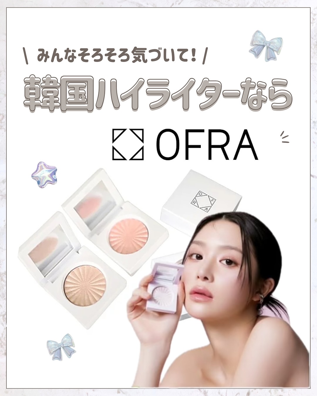 OFRA mini Highlighter/Ofra Cosmetics/パウダーハイライトを使ったクチコミ（1枚目）