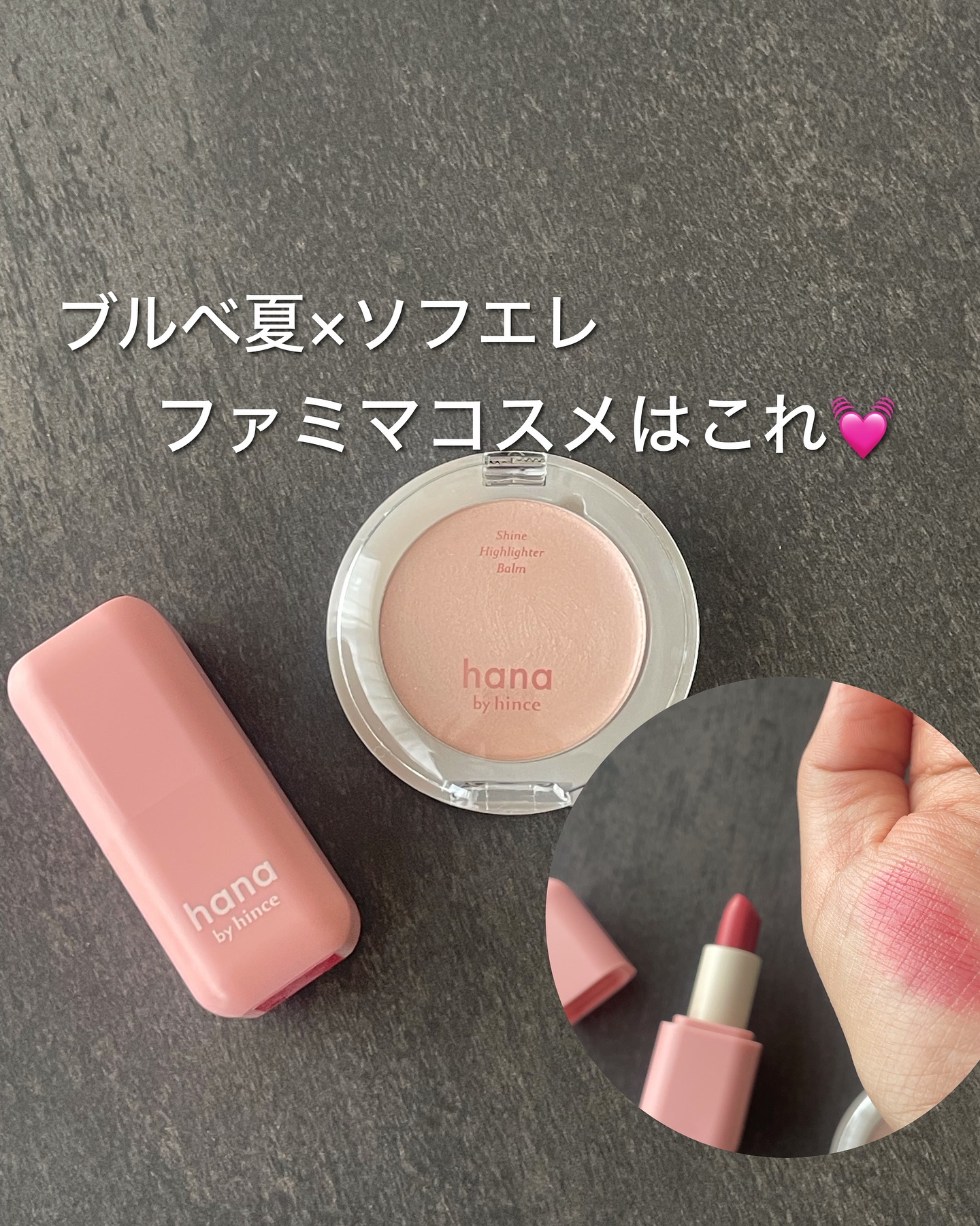 シアーグラスリップスティック 02 ベリー/hana by hince/口紅を使ったクチコミ（1枚目）