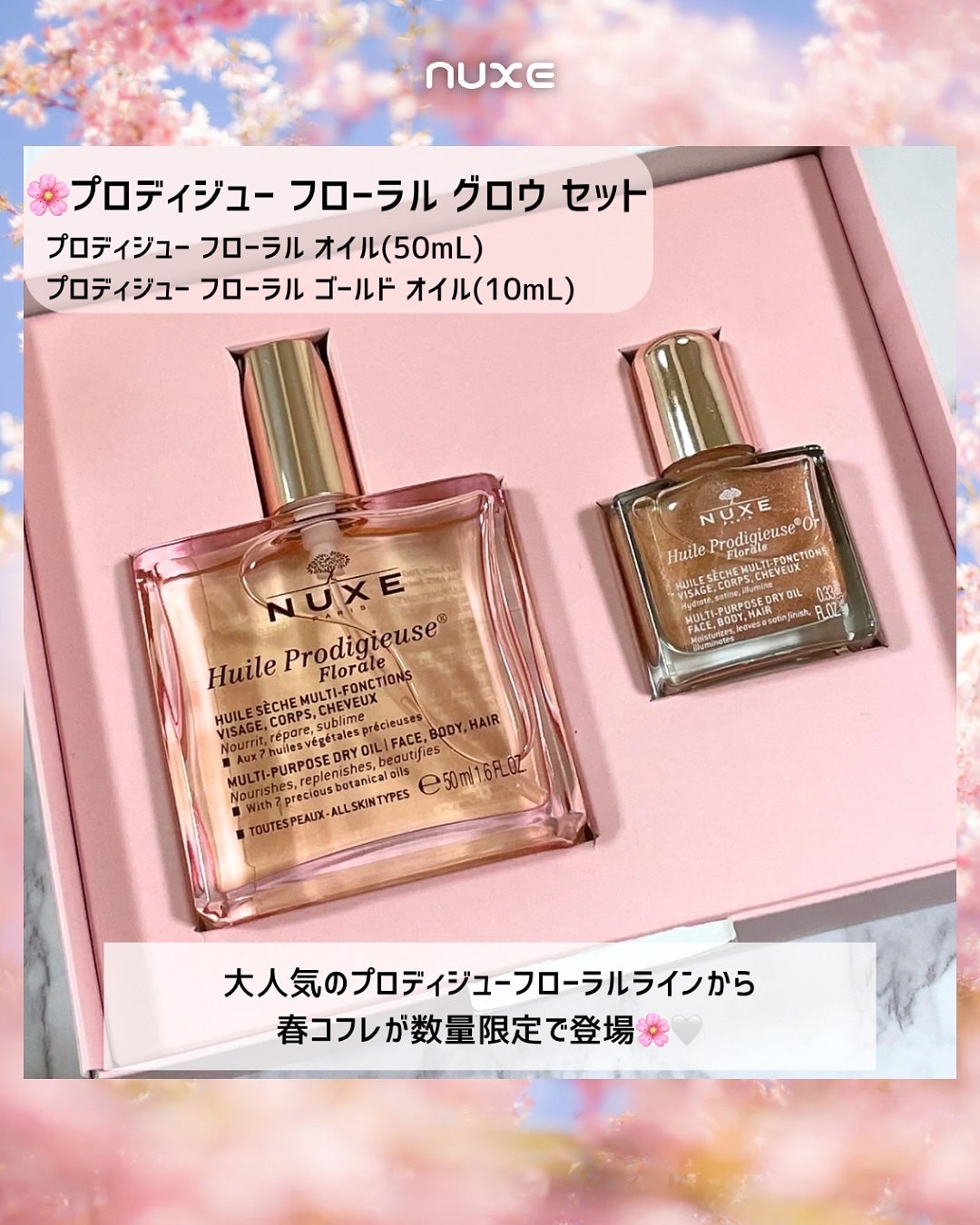 プロディジュー フローラル オイル/ニュクス/フェイスオイルを使ったクチコミ(2枚目)