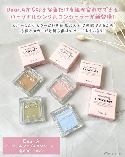 パーソナルシングルコンシーラー/Dear.A/パレットコンシーラーを使ったクチコミ(2枚目)