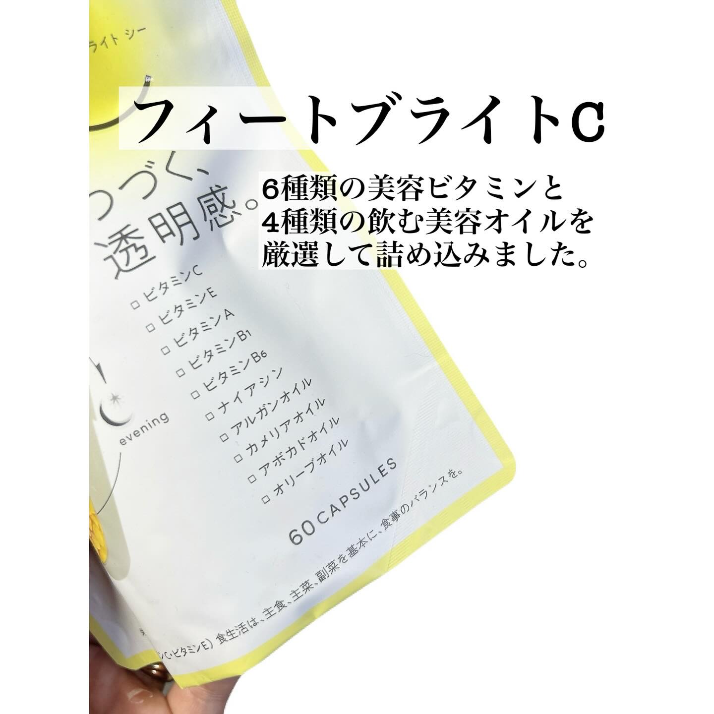 BrightC/Feat./美容サプリメントを使ったクチコミ（2枚目）