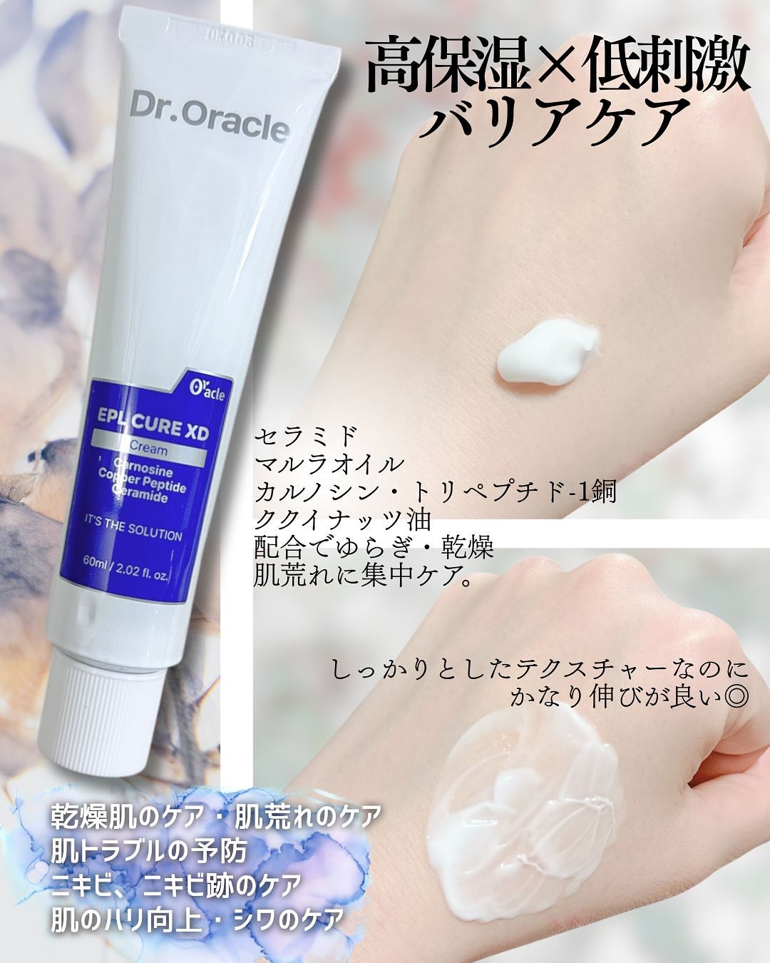 EPL キュアクリームXD/Dr.Oracle/フェイスクリームを使ったクチコミ（2枚目）