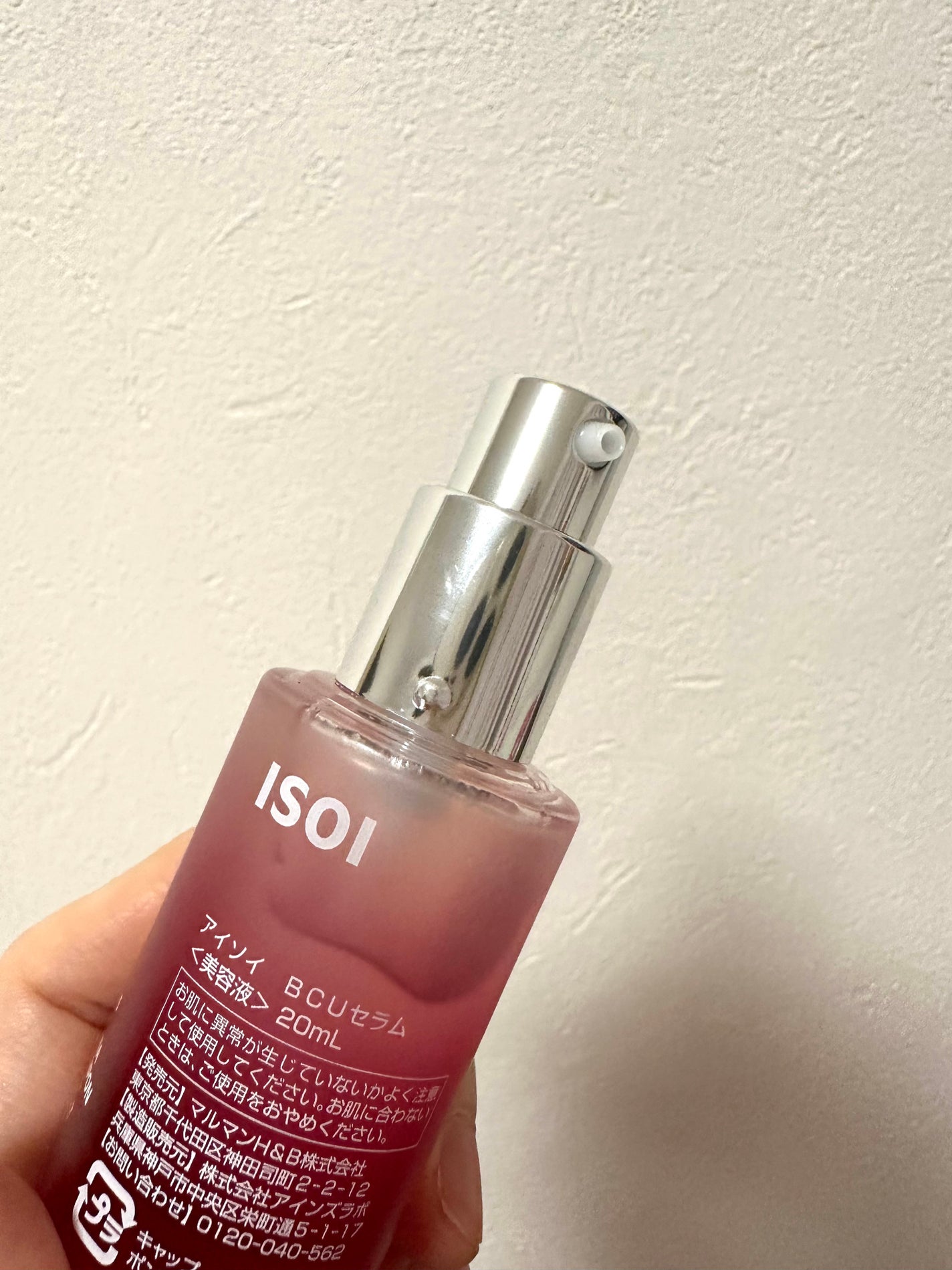 ãã¬ããã·ã¥ã±ã¢ã¢ãã ã»ã©ã /ISOI/çŸå®¹æ¶²ã䜿ã£ãã¯ãã³ãïŒ5æç®ïŒ