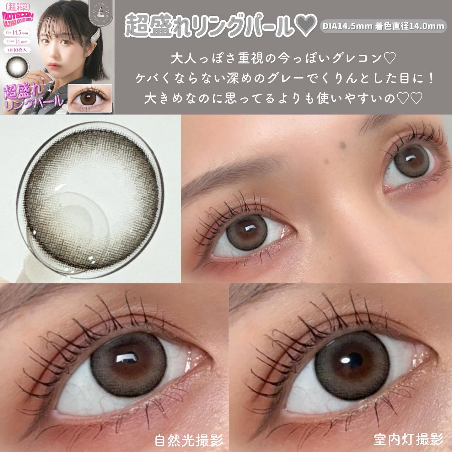 超モテコンウルトラワンデー 超盛れリングパール/モテコン/ワンデー（１DAY）カラコンを使ったクチコミ（3枚目）