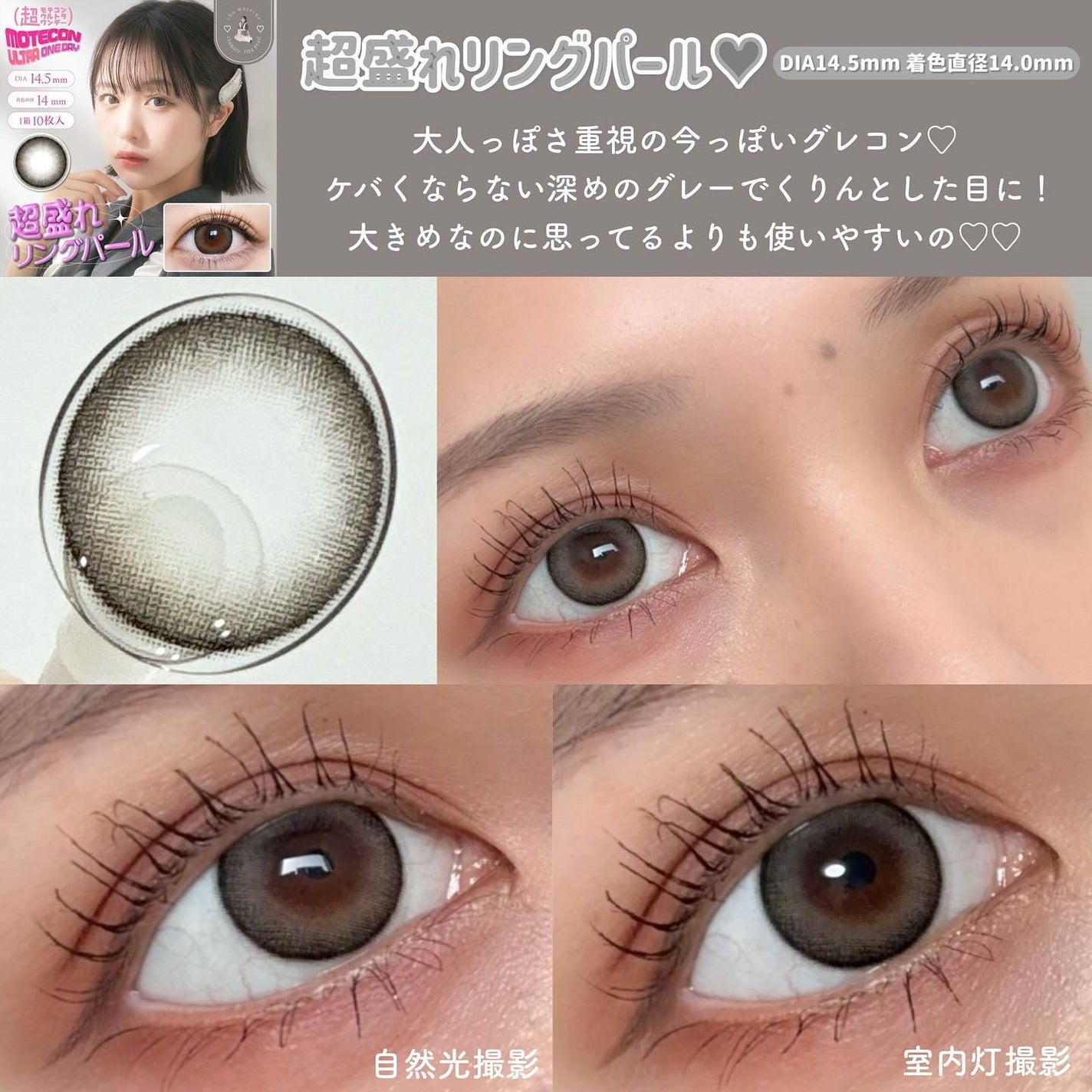 超モテコンウルトラワンデー/モテコン/ワンデー(1DAY)カラコンを使ったクチコミ(3枚目)