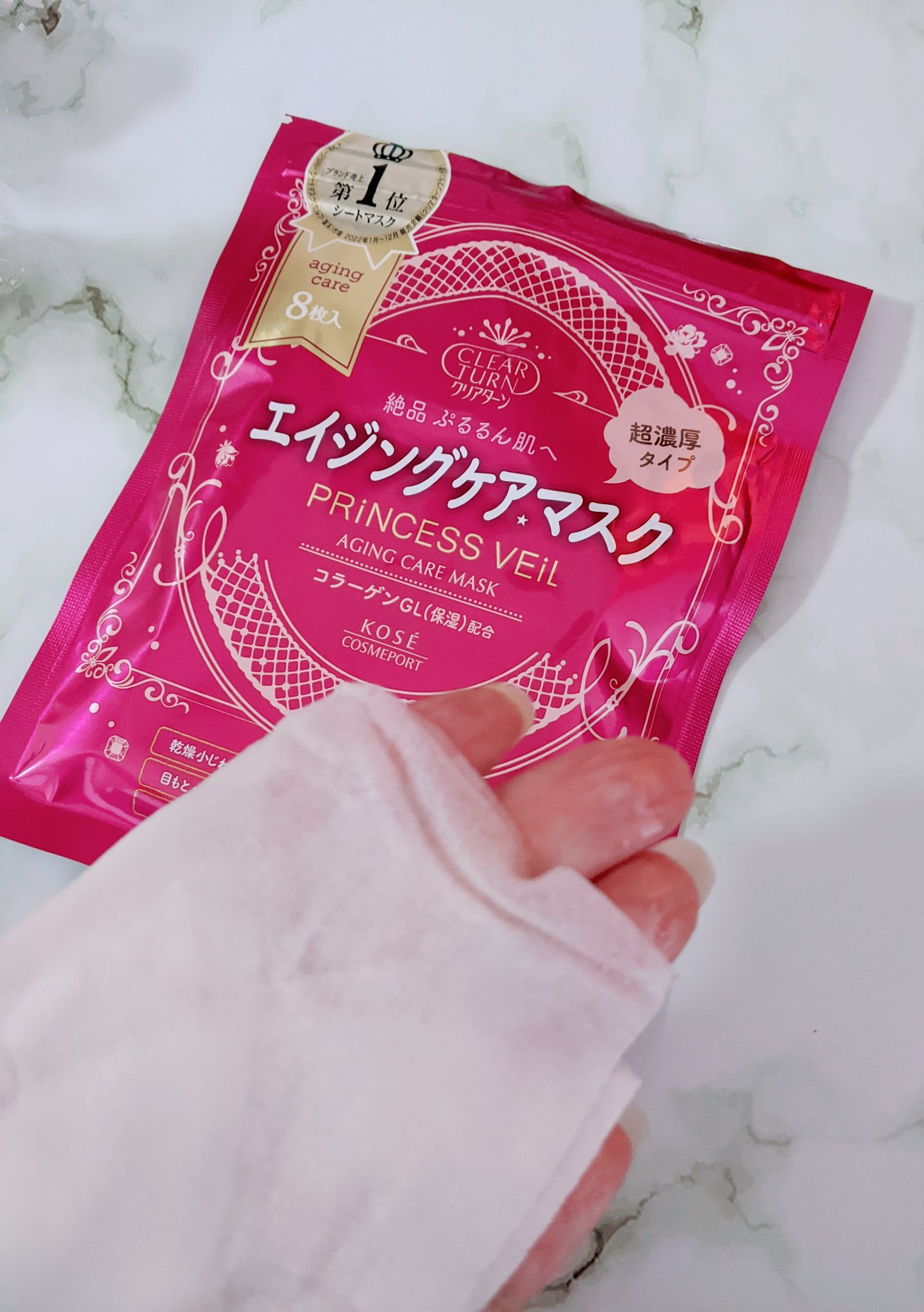 プリンセスヴェール エイジングケア マスク/クリアターン/シートマスク・パックを使ったクチコミ（3枚目）